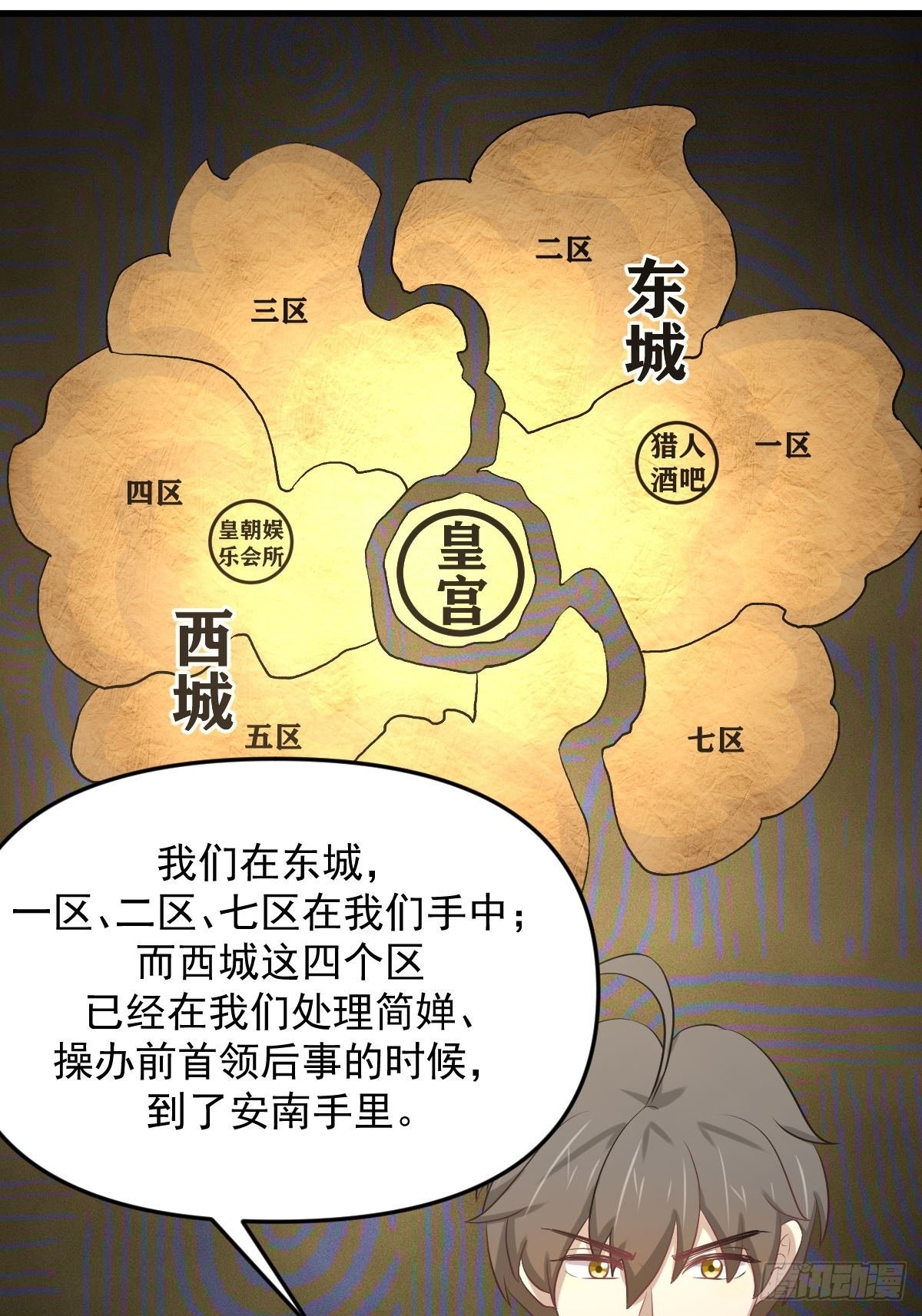 第315话 成为首领43
