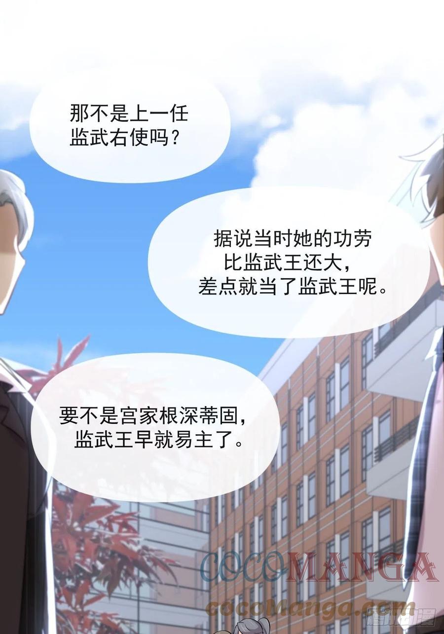 第236话 找上门来30
