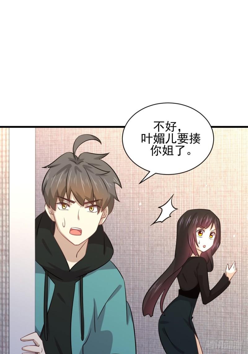 第132话 不速之客33