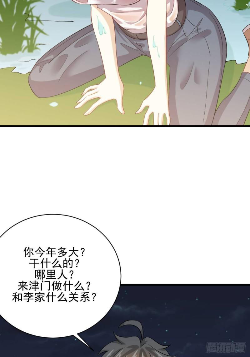 第105话 国大弃徒2
