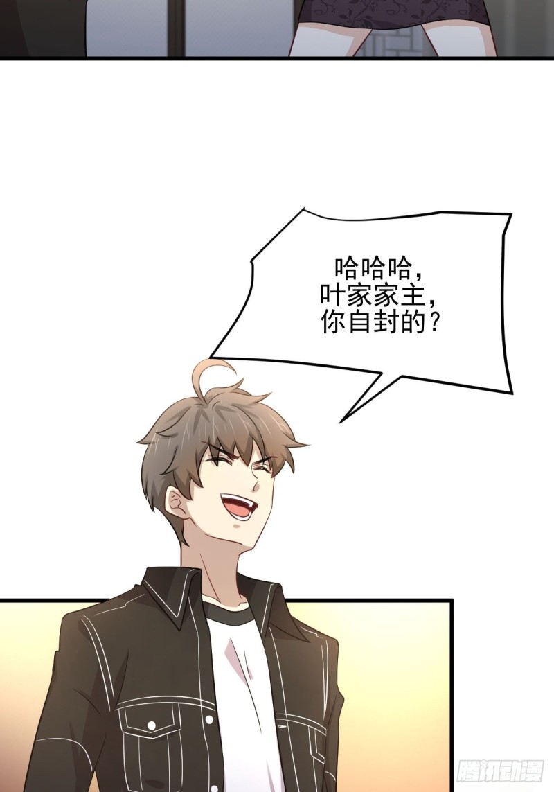 第166话 狗急跳墙18