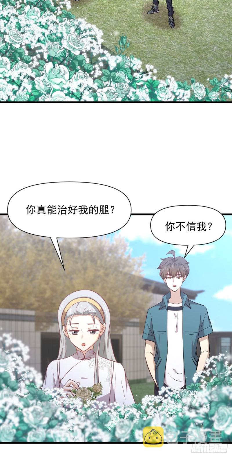 第235话 白玫瑰8