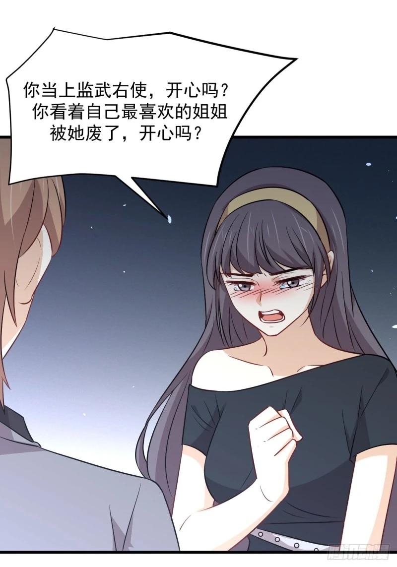 第242话 楚蓝大婚21