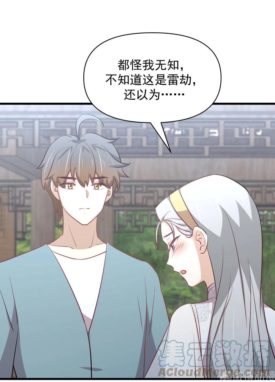 第268话 情难自禁39