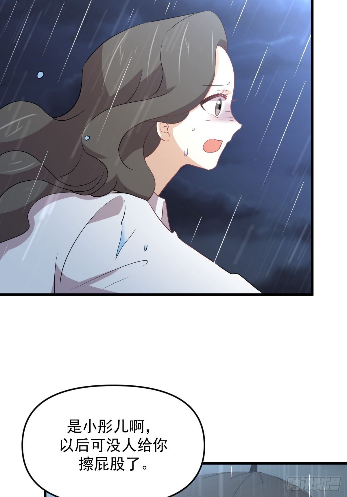 第315话 成为首领32