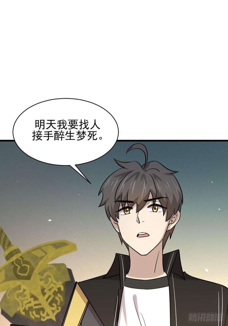 第145话 领证42
