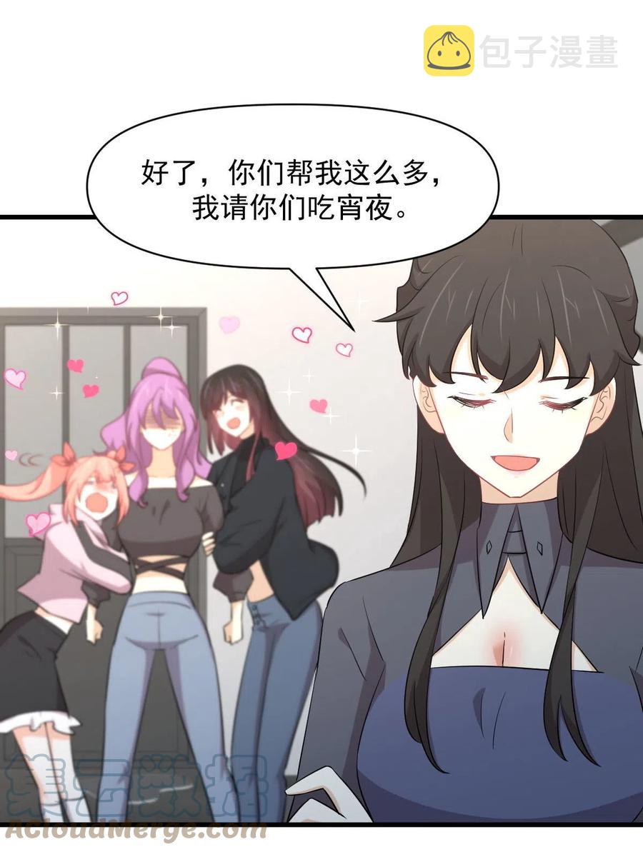 第289话 夜莺老大15