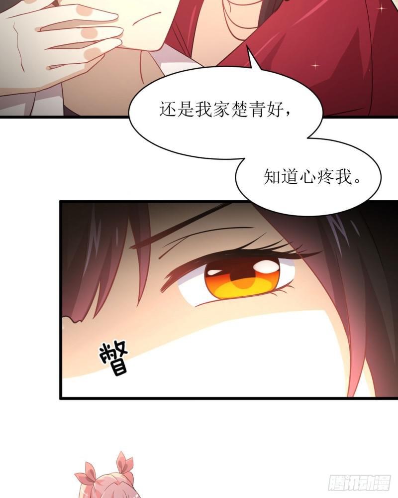 第81话 他是我的人59