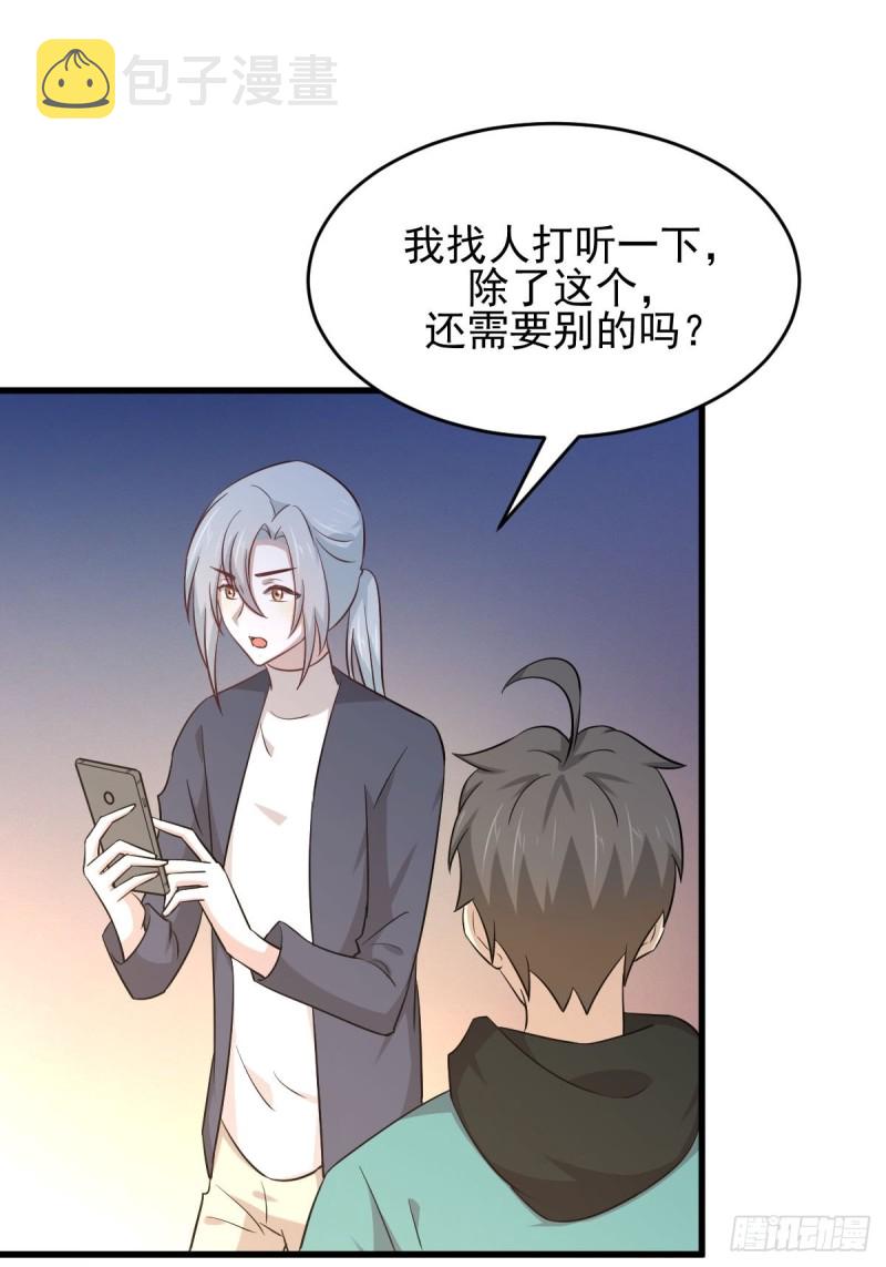 第183话 着手抓龙27