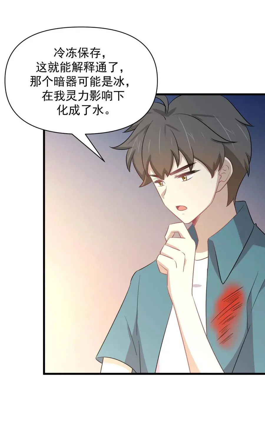 第288话 暗贱伤人38