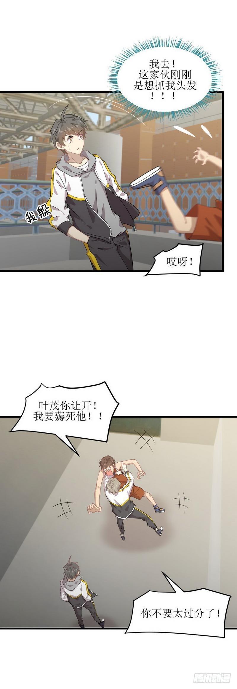 第62话 打脸小五2