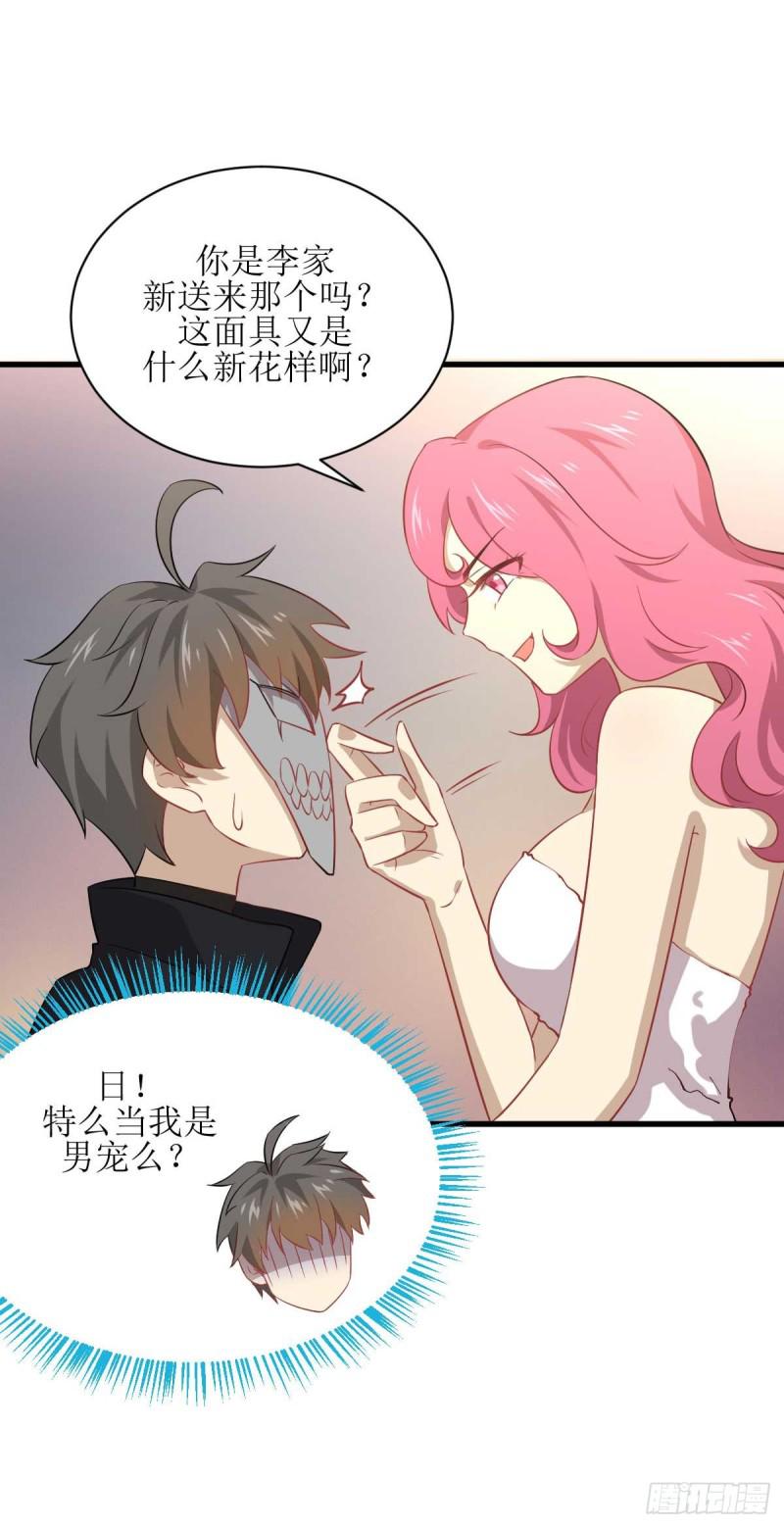 第84话 极品姐弟36