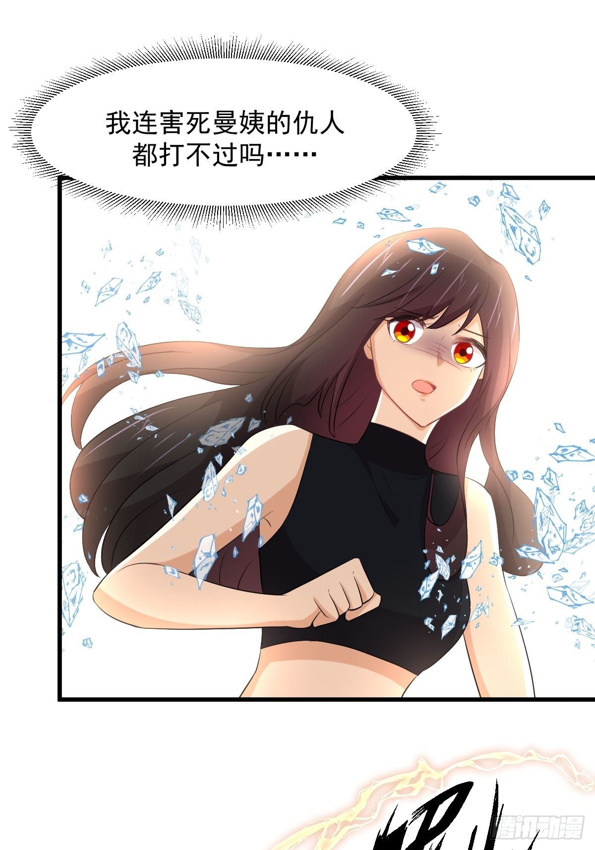 第314话 将计就计9
