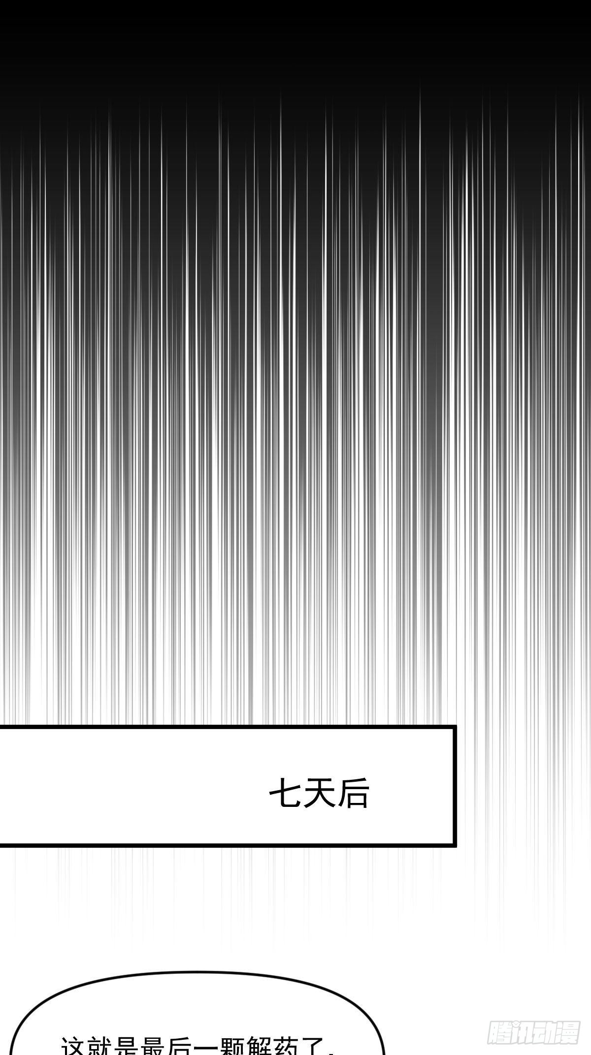 第339话 紫岩中蛊29