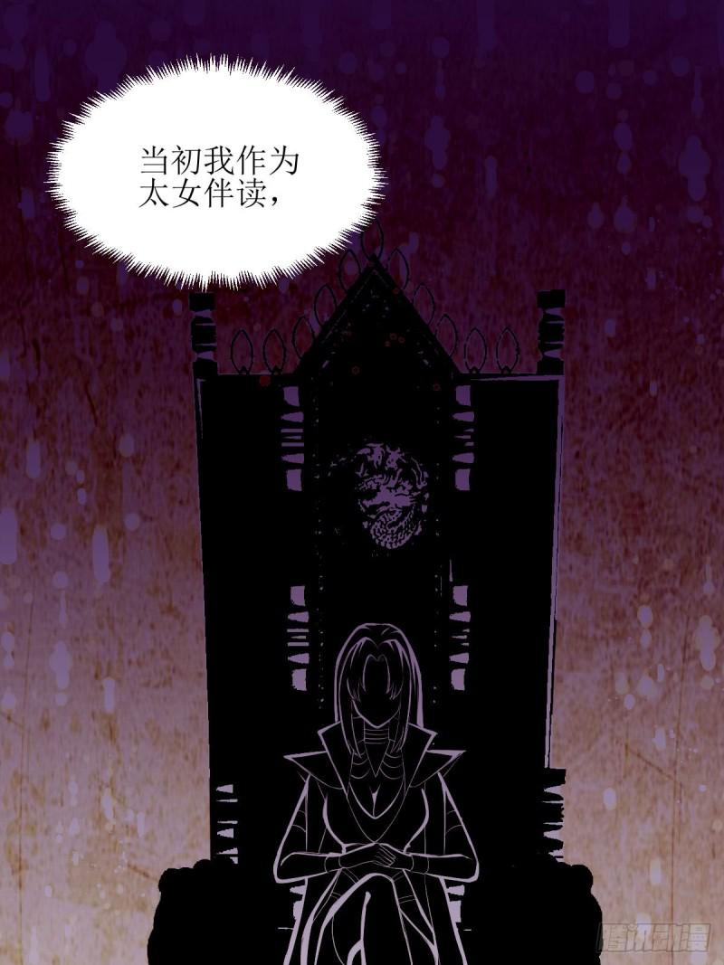 第88话 谁说男子不如女8