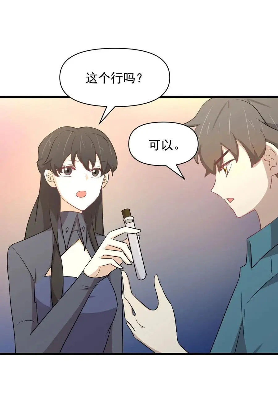 第288话 暗贱伤人26