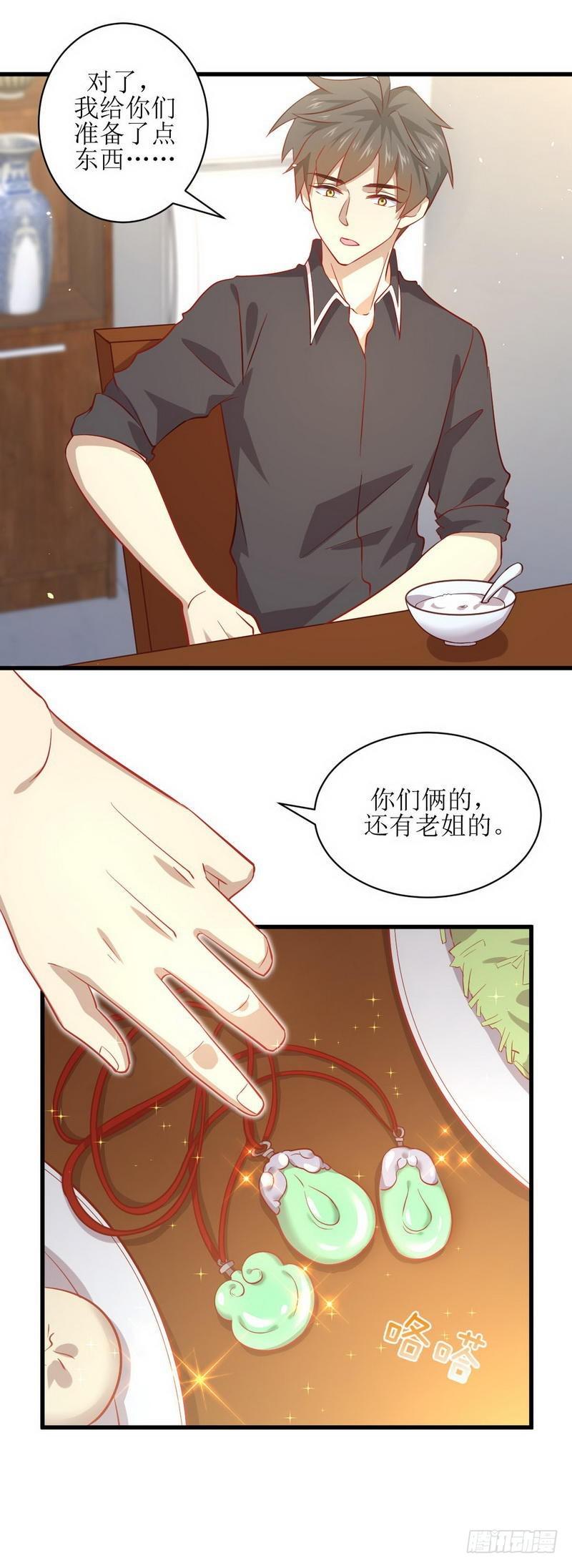 第30话 灵器初成8