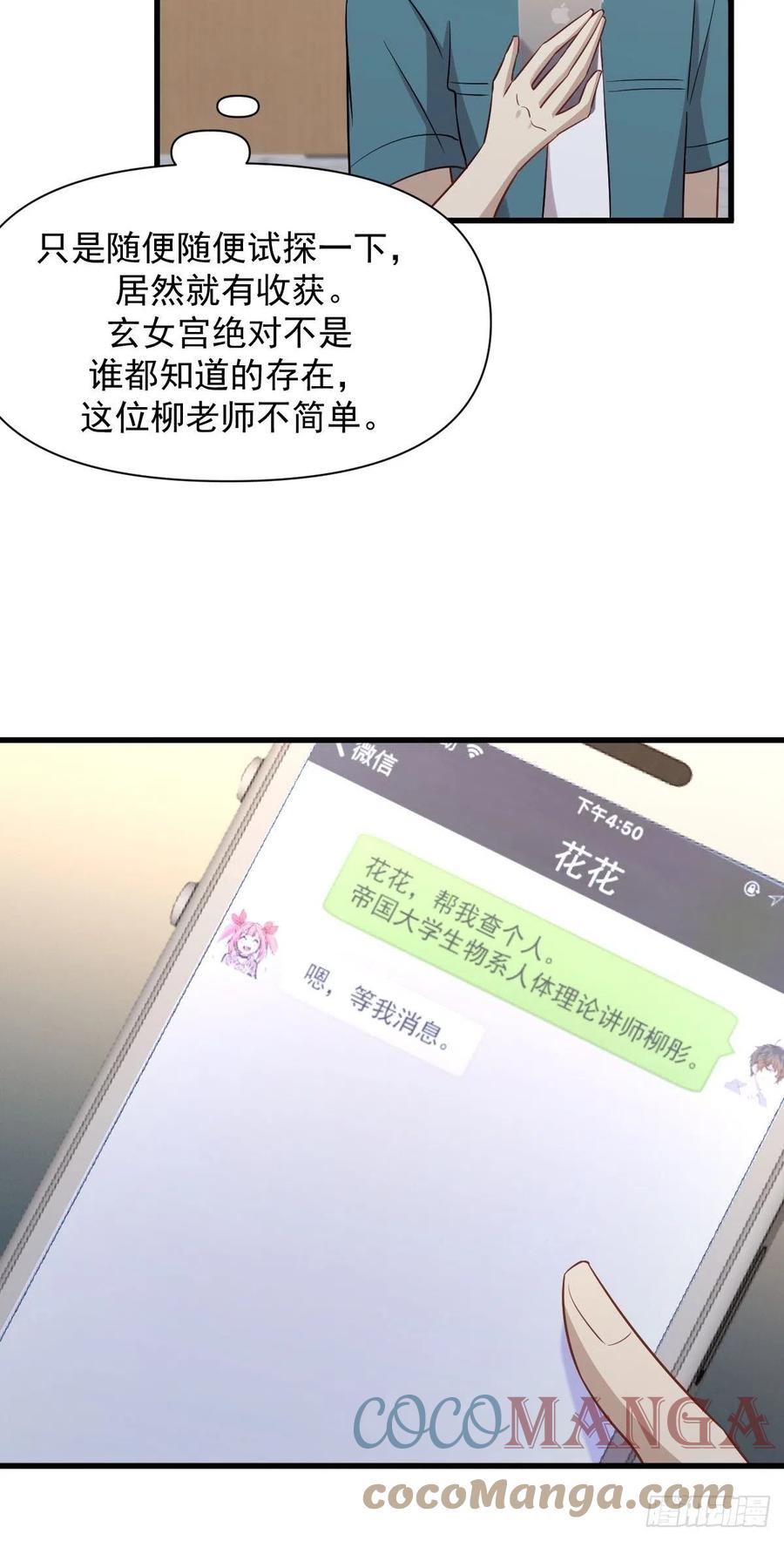 第237话 试探消息39