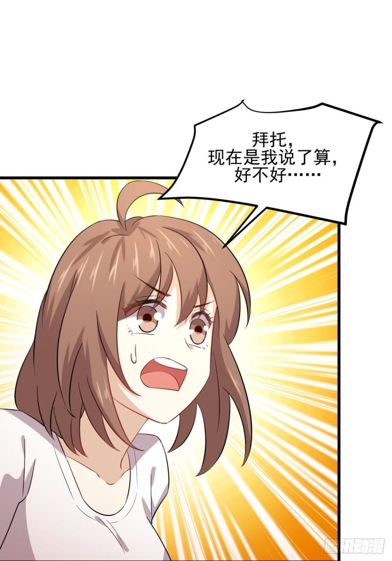 第118话 妥协17