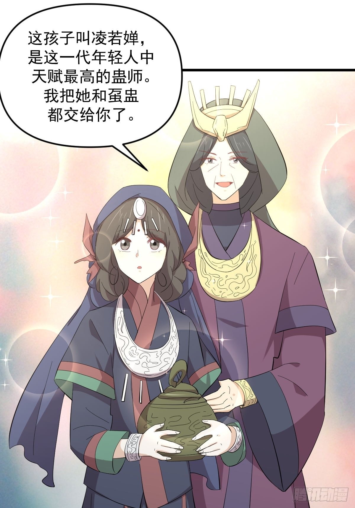 第336话 少女蛊俸31