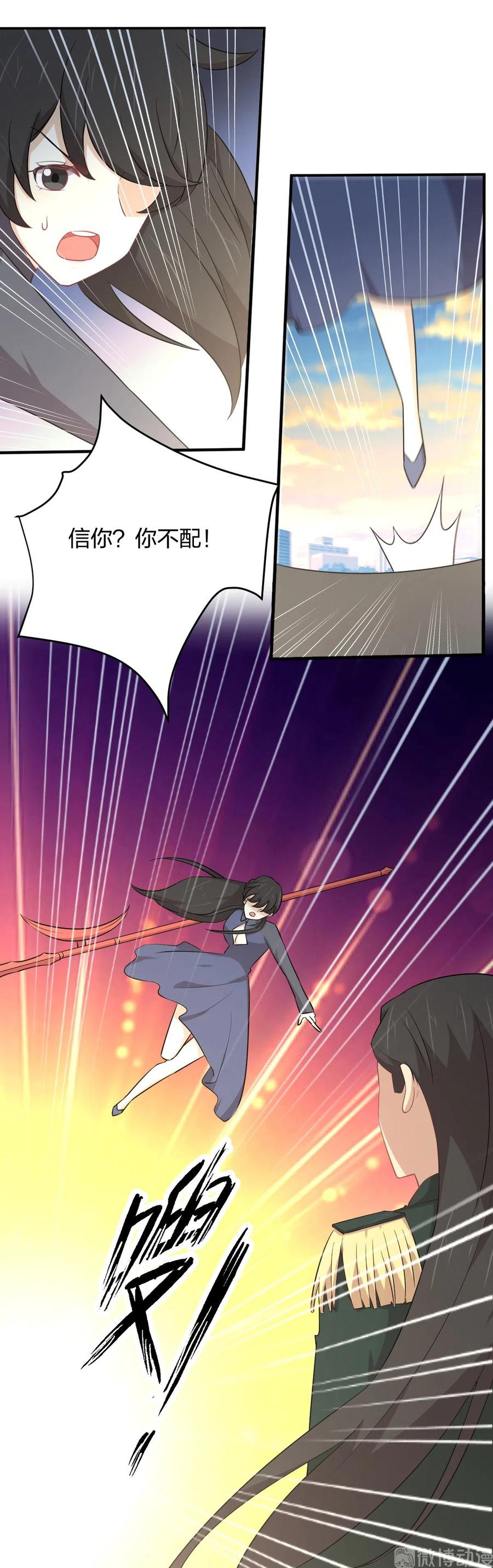 第287话 母女对战25