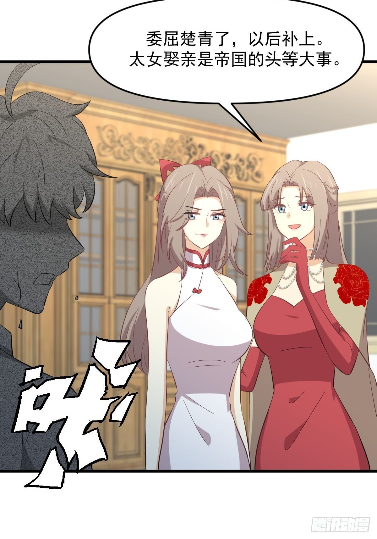第327话 太女回归31