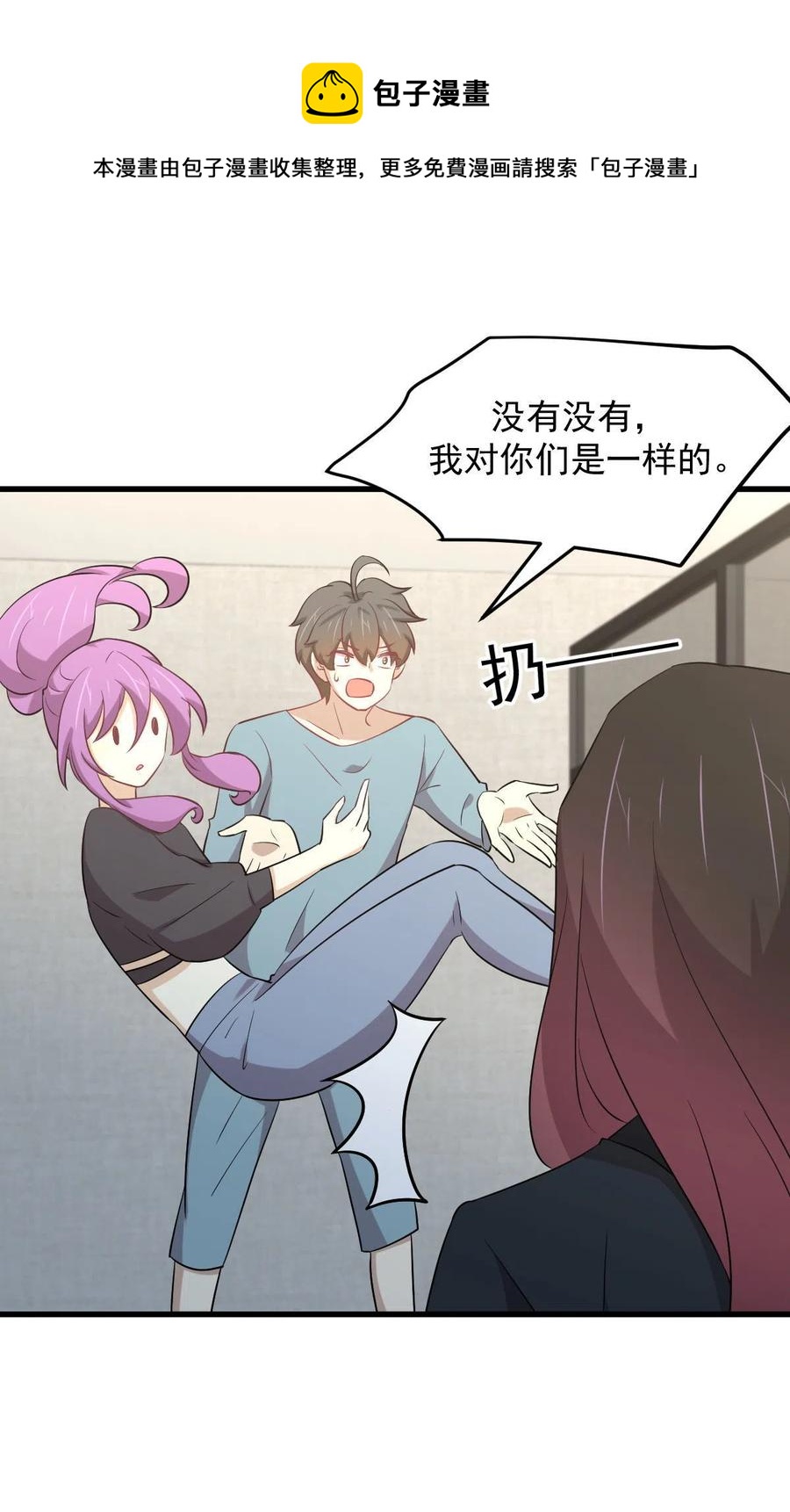 第285话 争风吃醋28