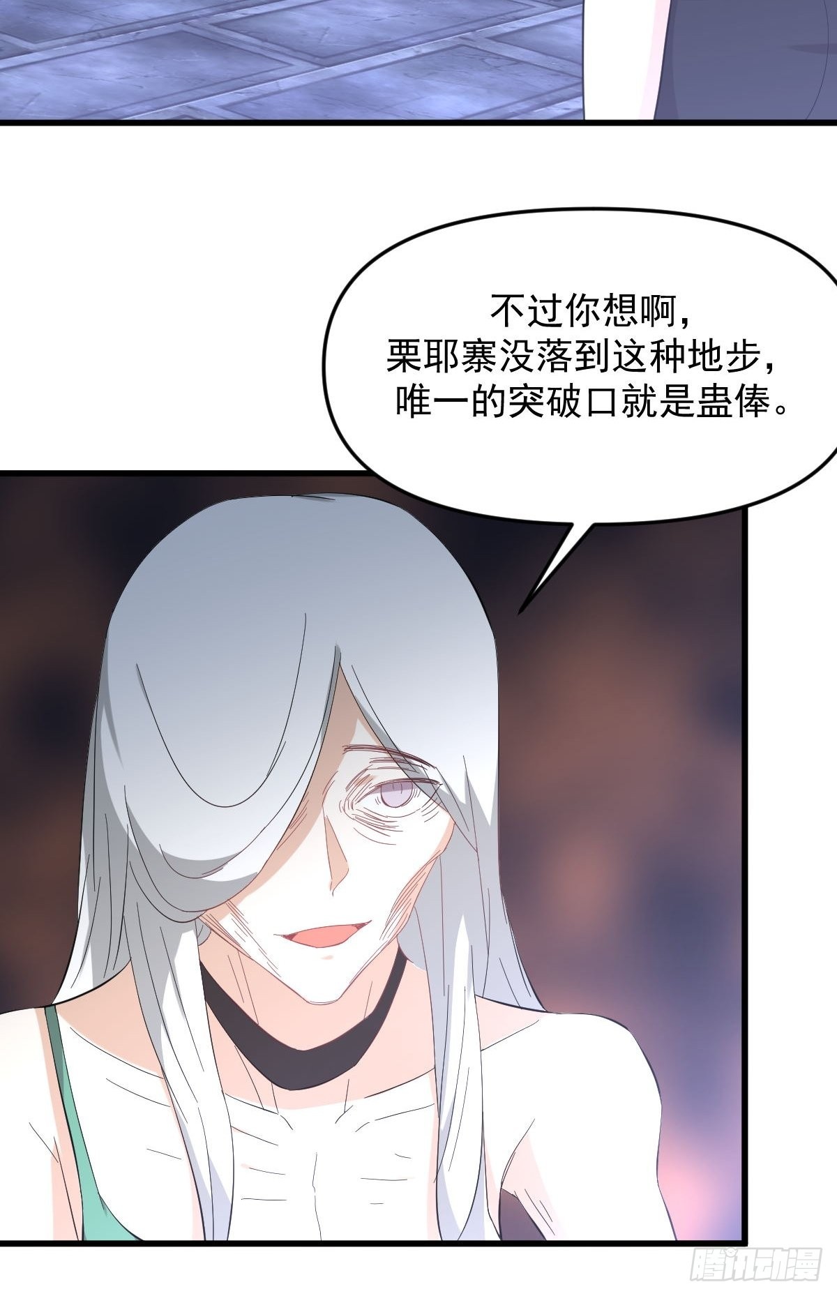 第338话 目的不纯23
