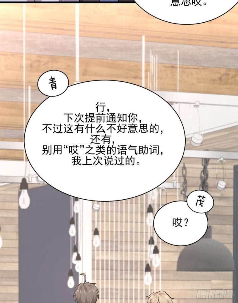 第90话 表白38