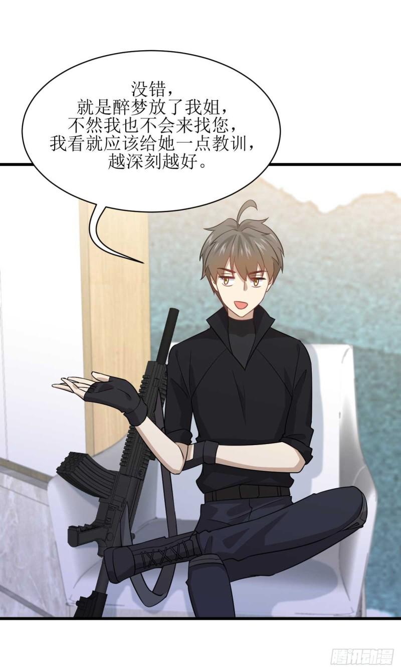 第85话 刑烈22