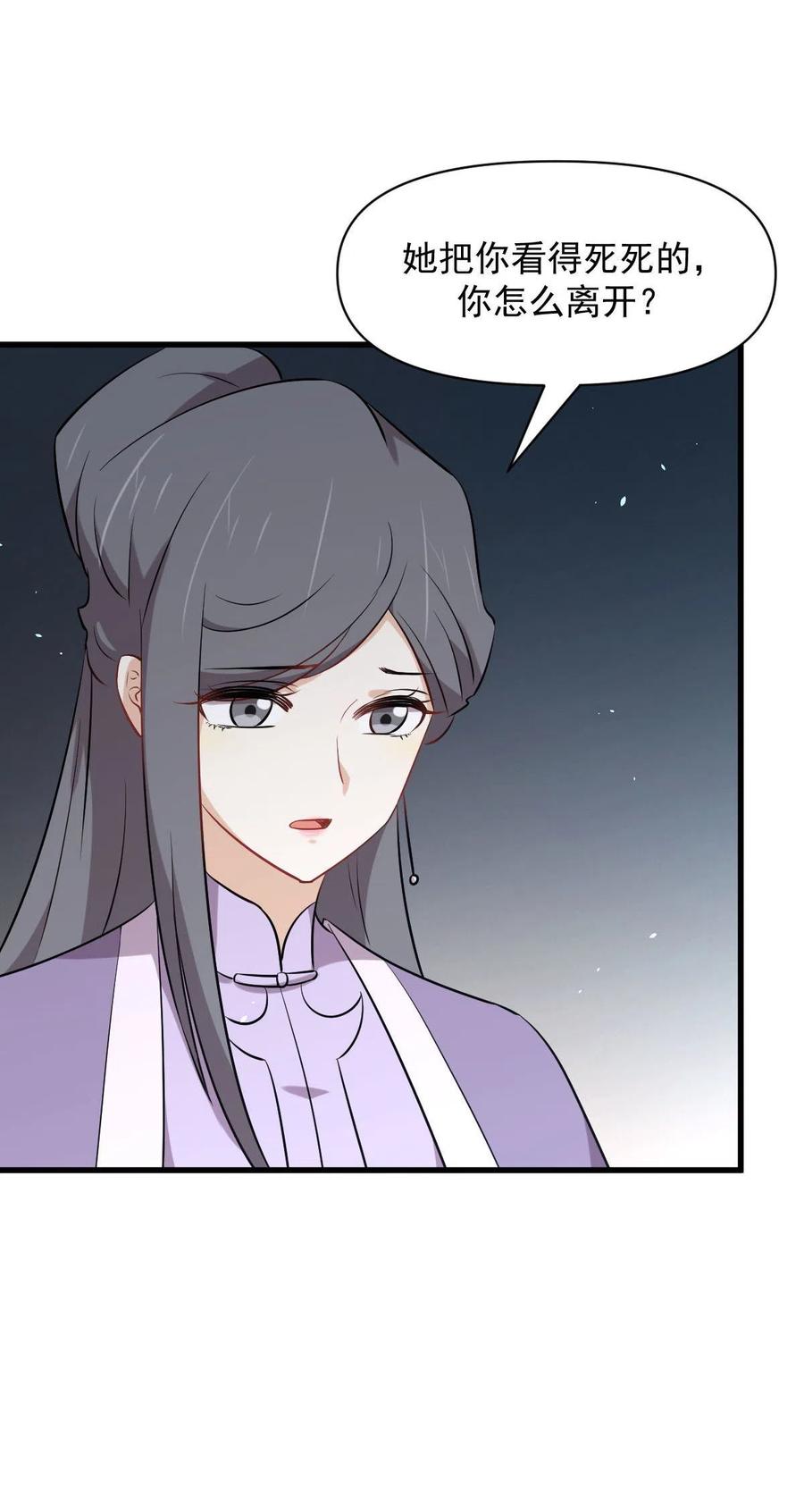 第277话 预言里的男修19