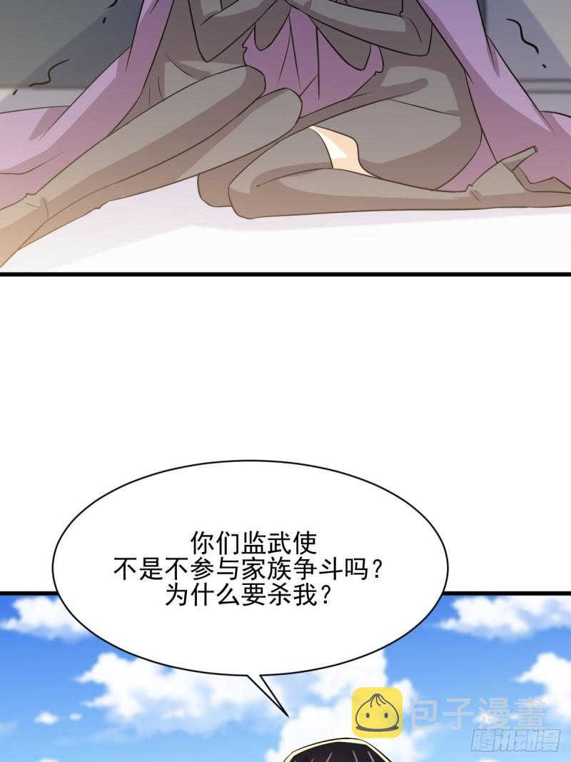 第111话 前后夹击48