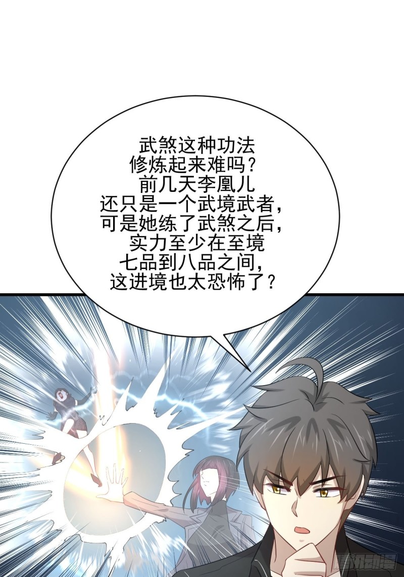 第170话 武煞17