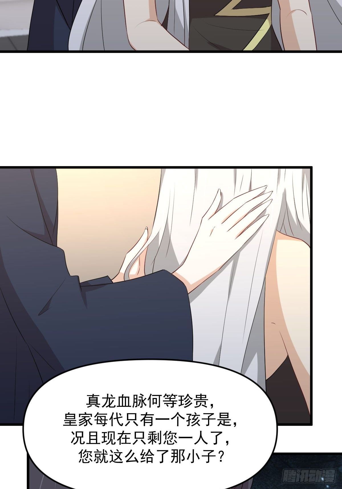 第302话 真龙血脉37