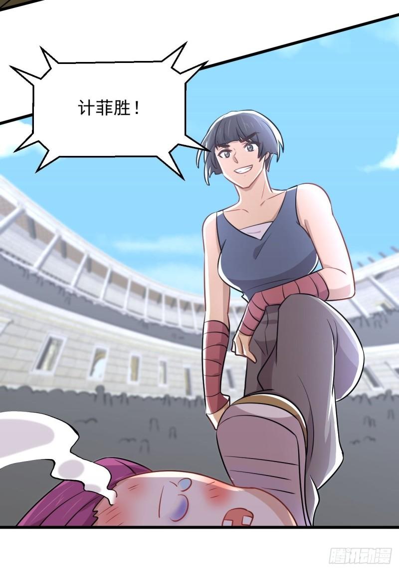 第275话女子赛场（二）计怜19