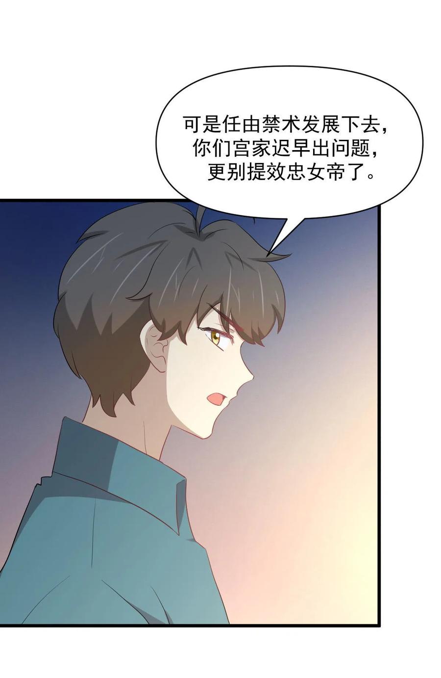第292话 取得冠军38