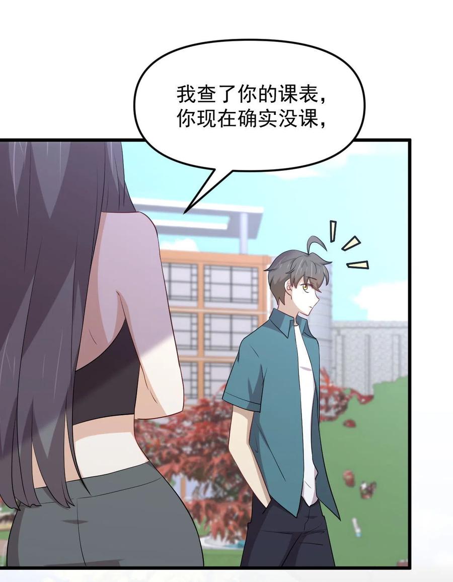 第296话 冠军后遗症35