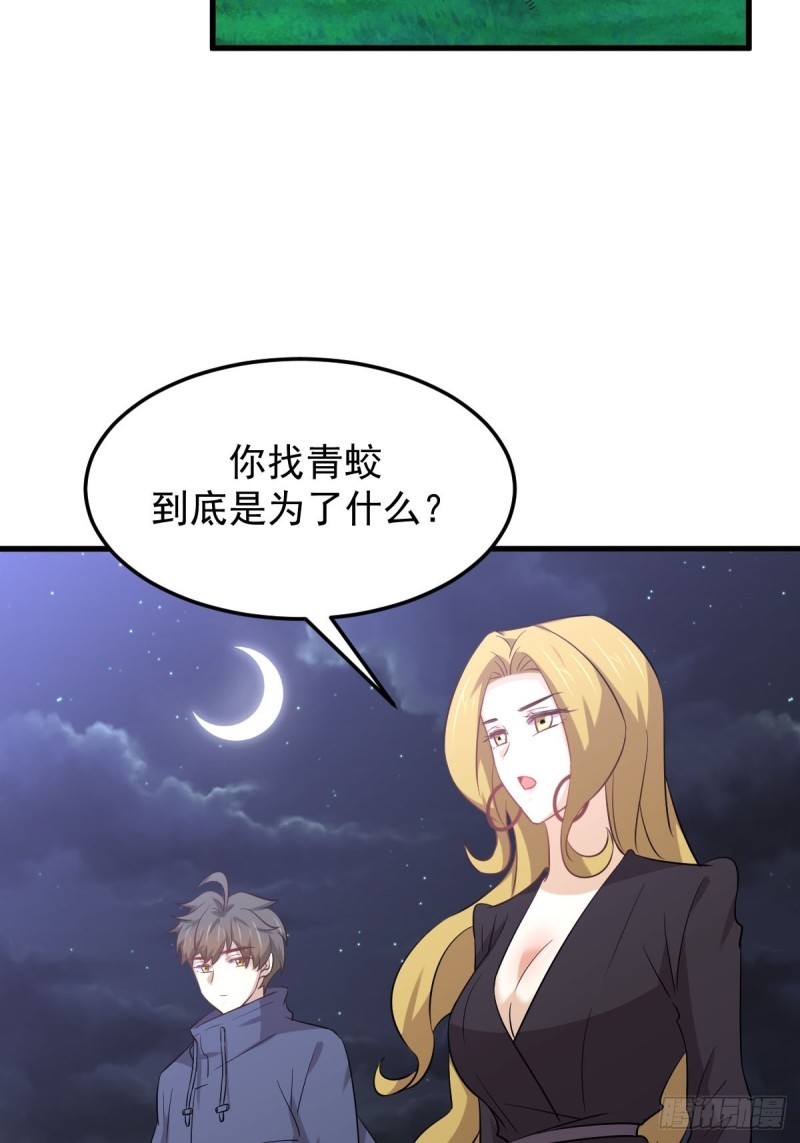 第203话 踏上征程2