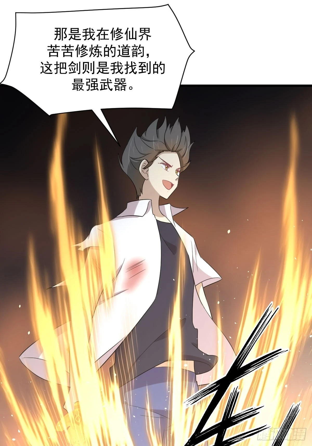第380话 道韵40
