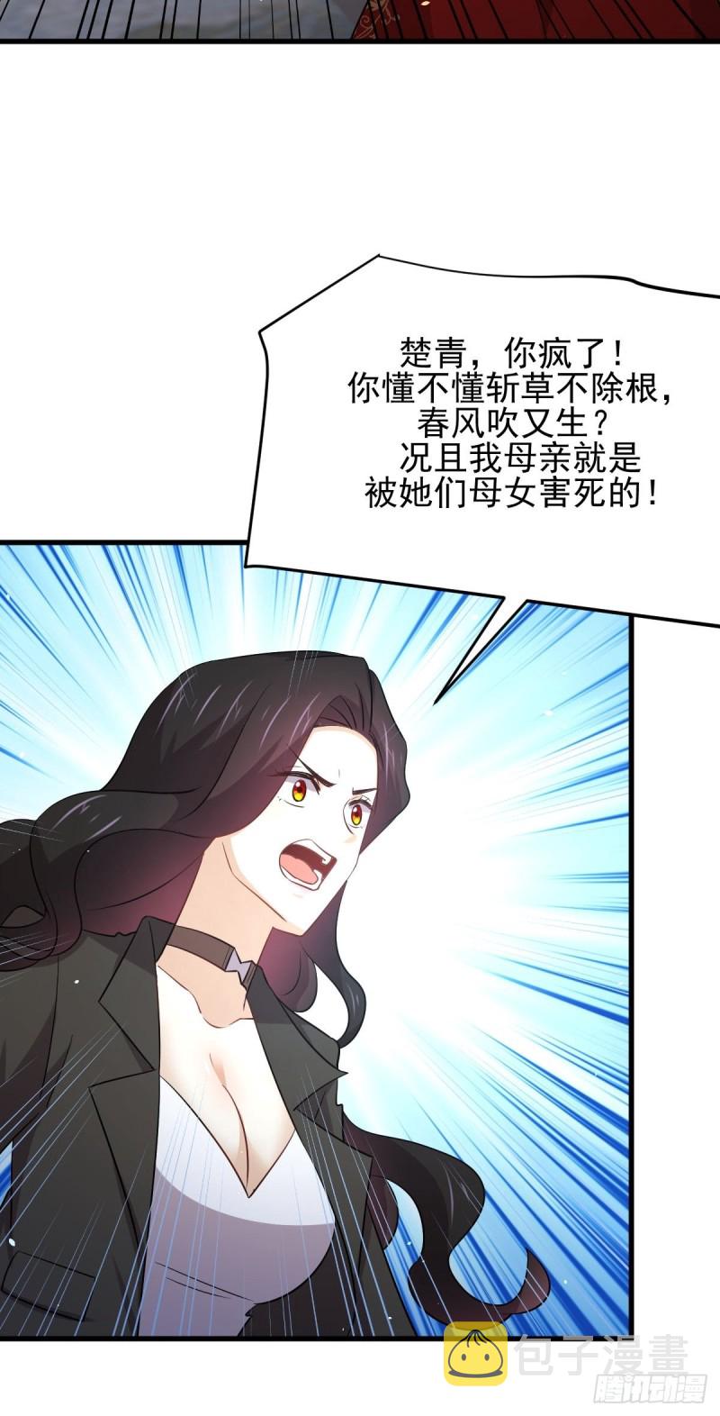 第167话 叶梅母女的末日47