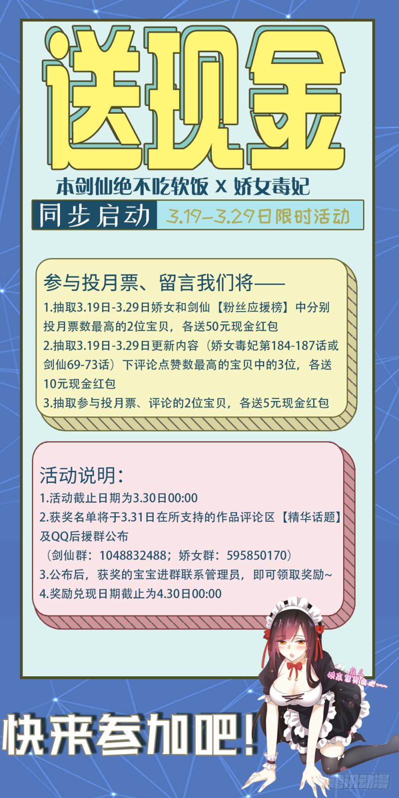第71话 做个交易29