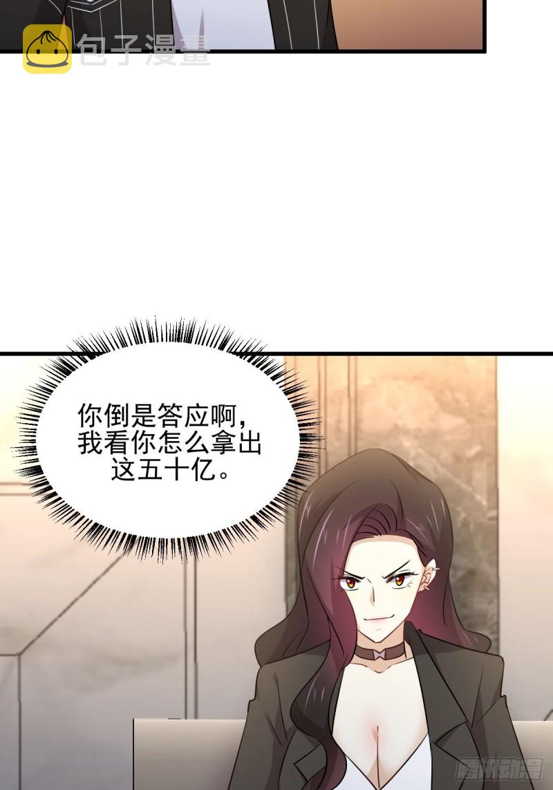 第167话 叶梅母女的末日54