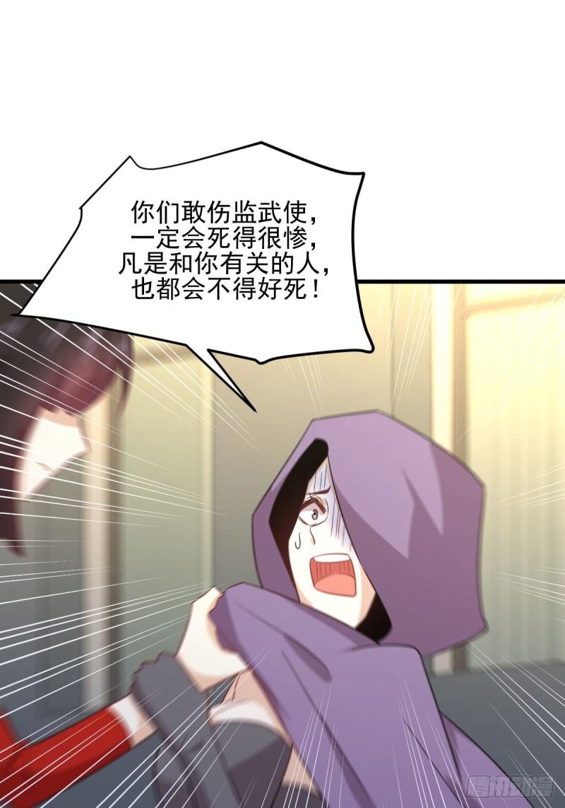 第112话 搜魂5