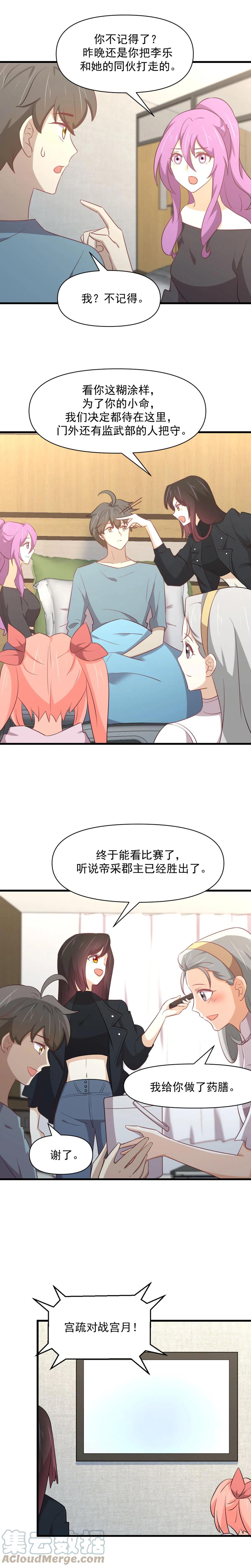 第283话 追查11