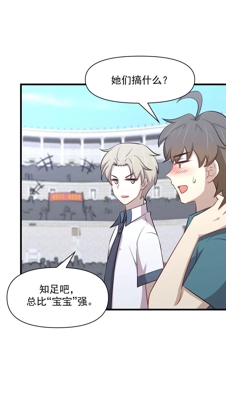 第278话 打进决赛！35