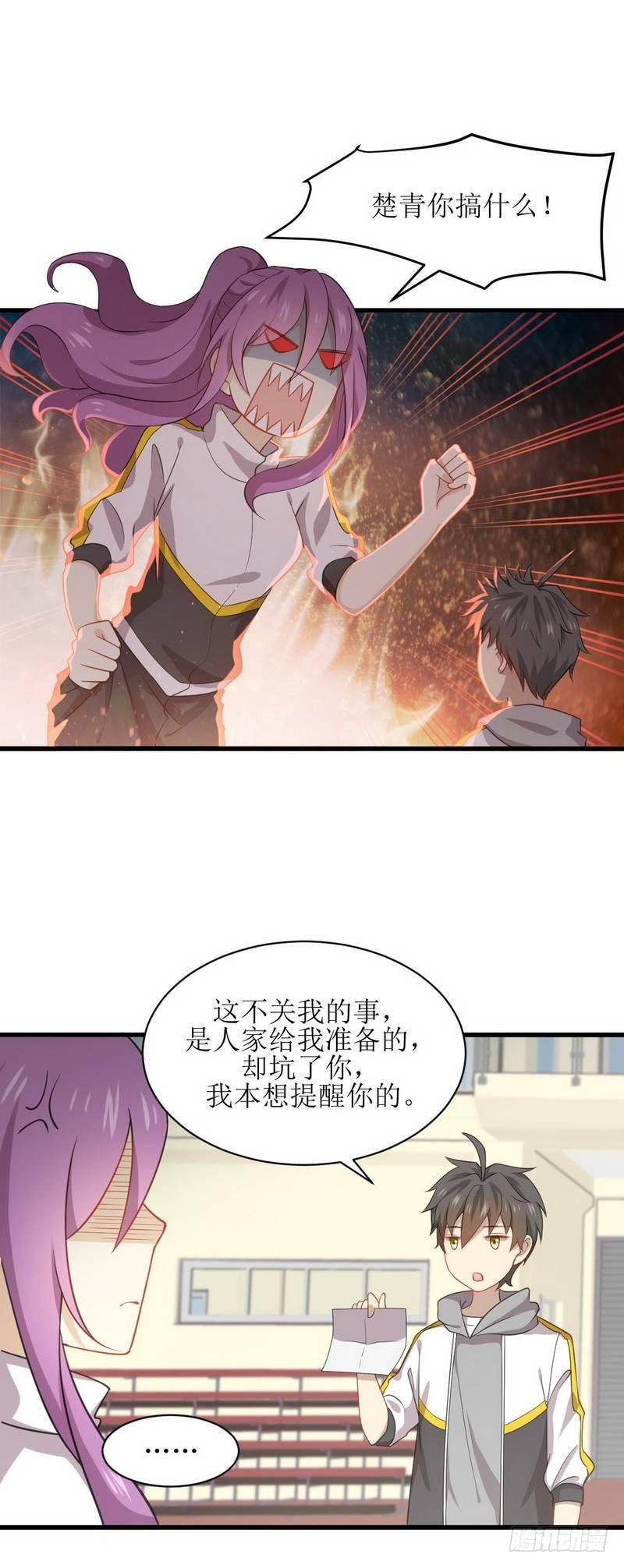 第64话 被姐狠狠地征服1