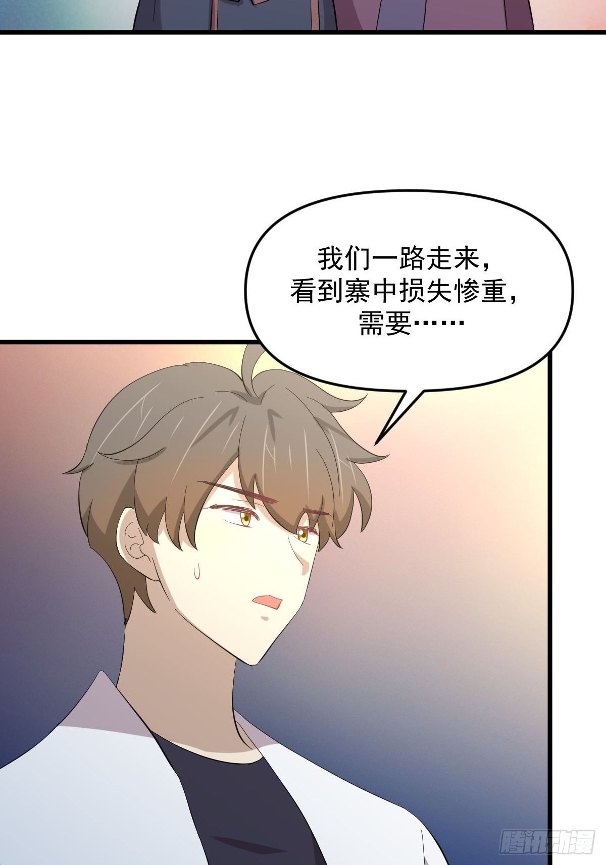 第336话 少女蛊俸32