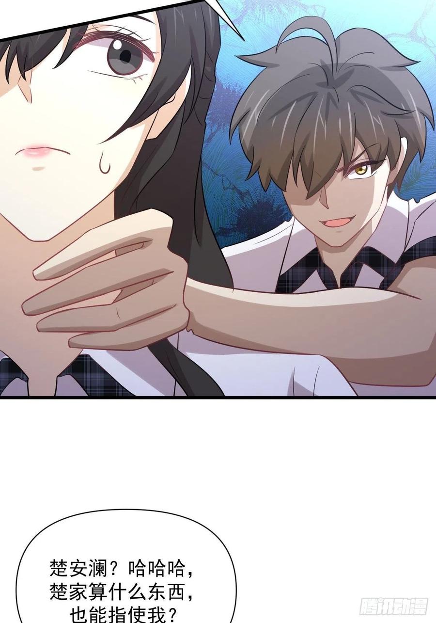 第226话 娇艳女客19