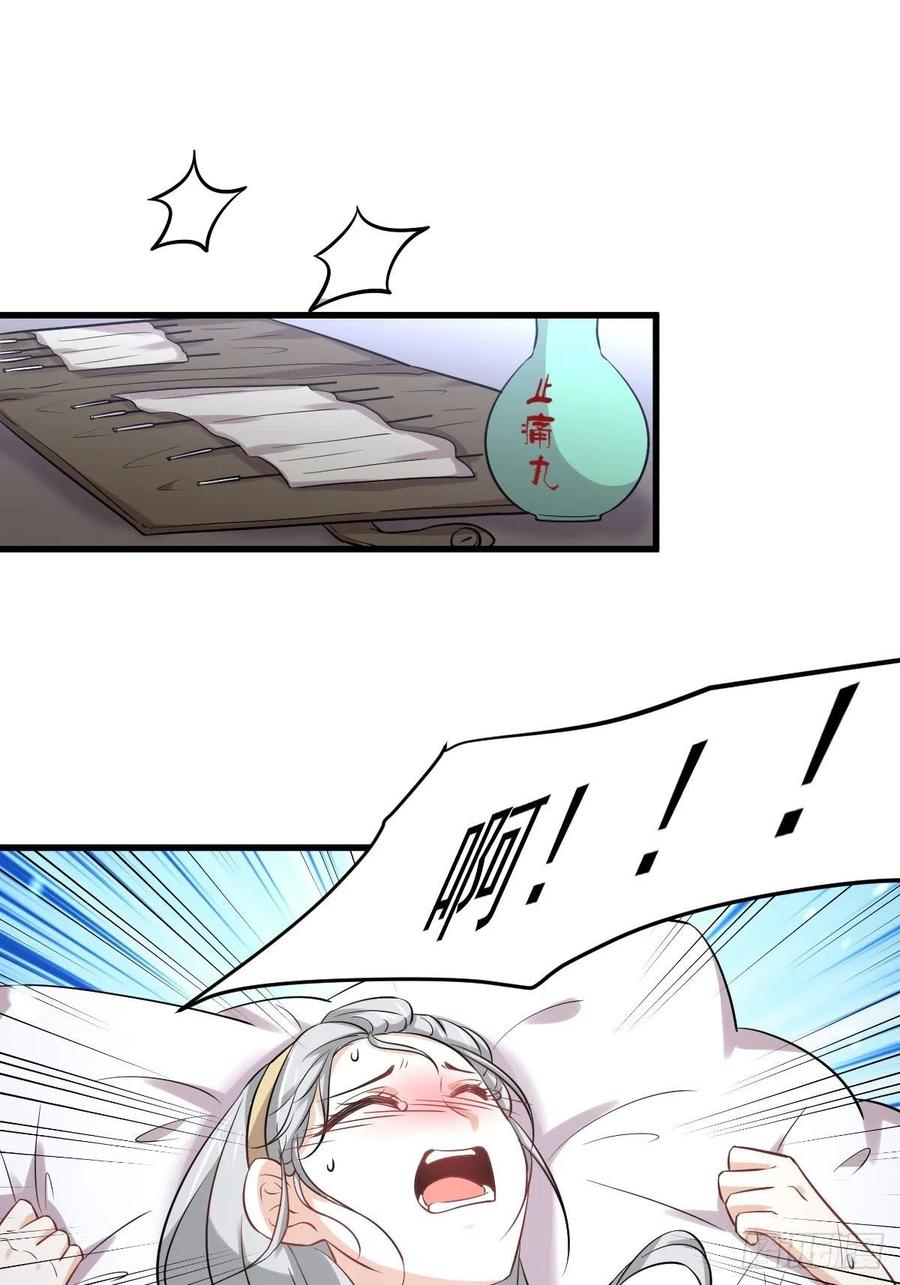 第237话 试探消息43
