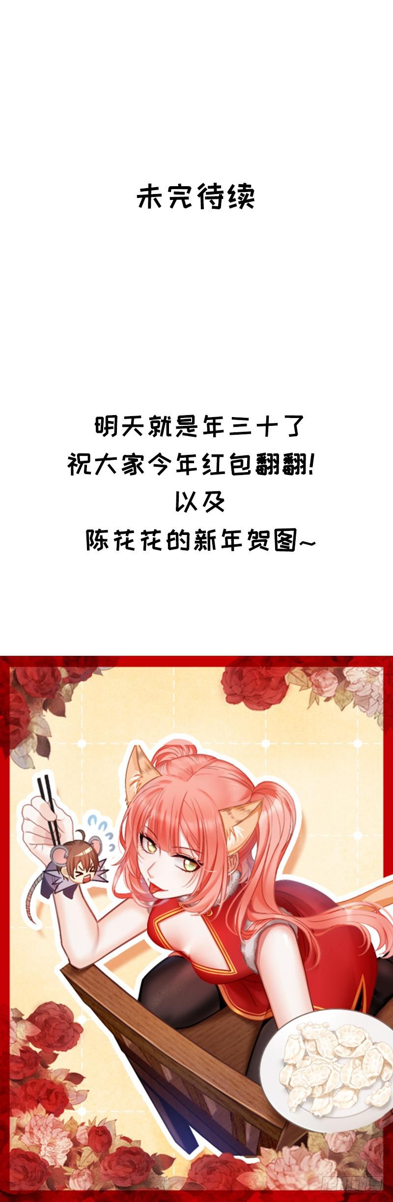 第49话 割肉治疗32